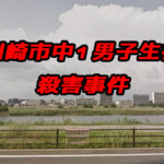 鶴ヶ島市立杉下小学校いじめ自殺事件 いじめ撲滅 Com